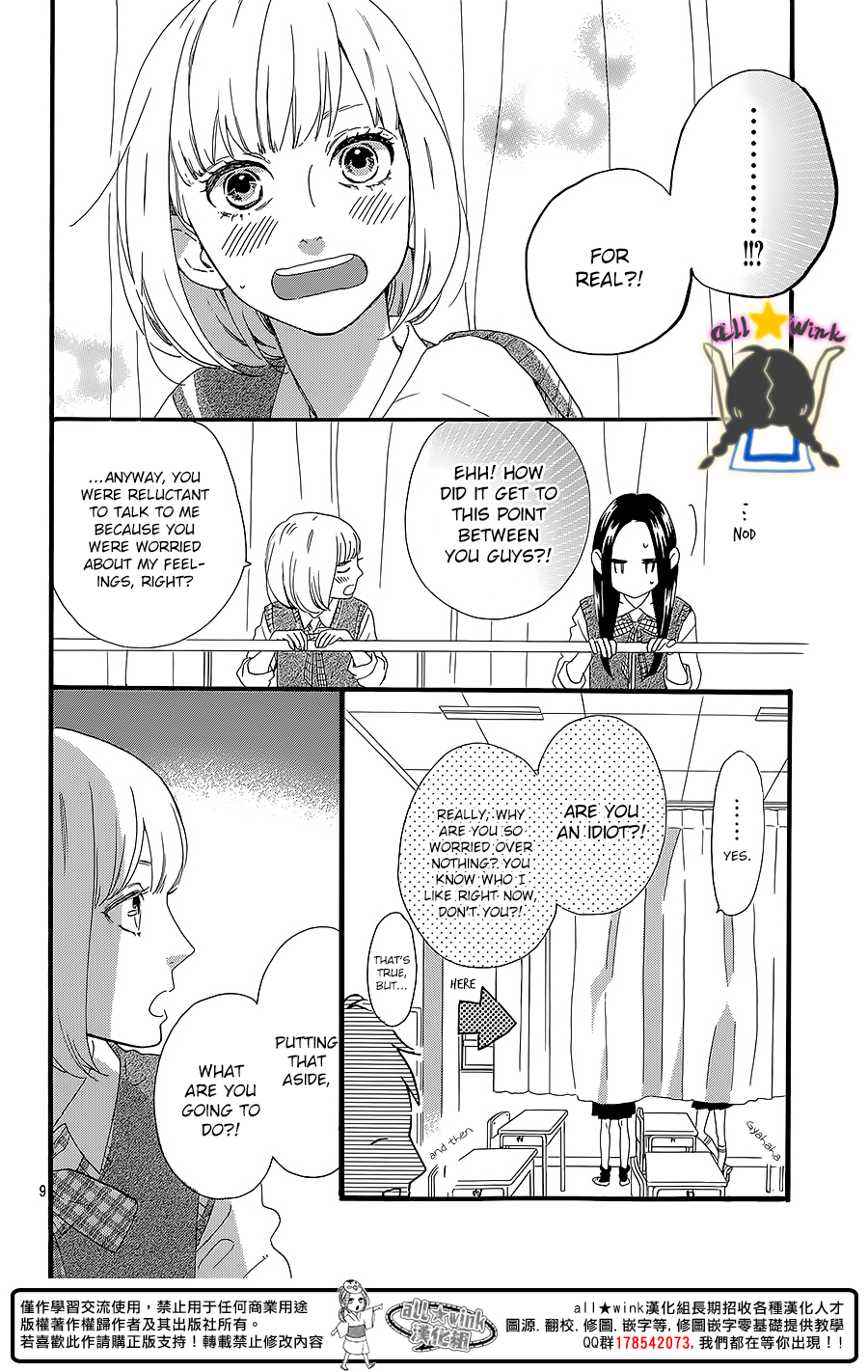 Hirunaka no Ryuusei Chapter 60 page 10 - Chapter 60