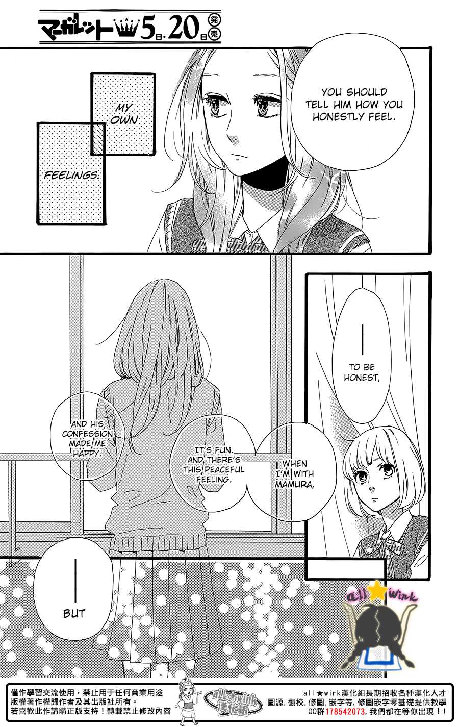 Hirunaka no Ryuusei Chapter 60 page 11 - Chapter 60