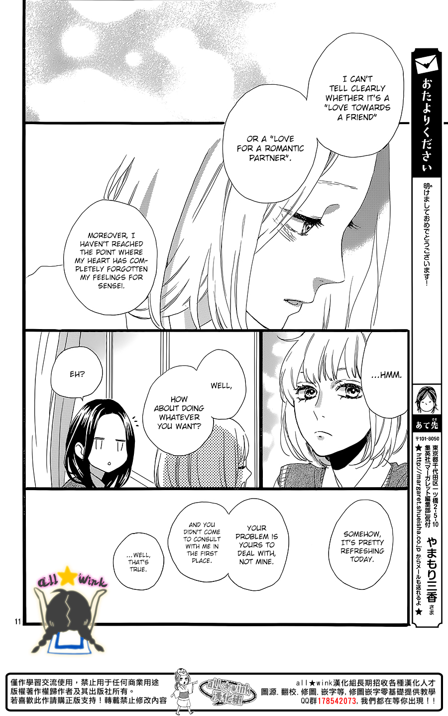 Hirunaka no Ryuusei Chapter 60 page 12 - Chapter 60