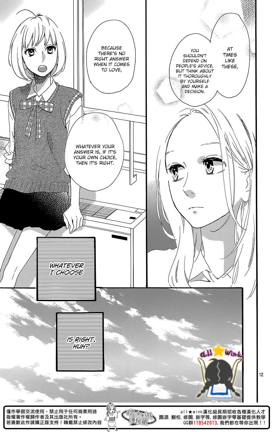 Hirunaka no Ryuusei Chapter 60 page 13 - Chapter 60