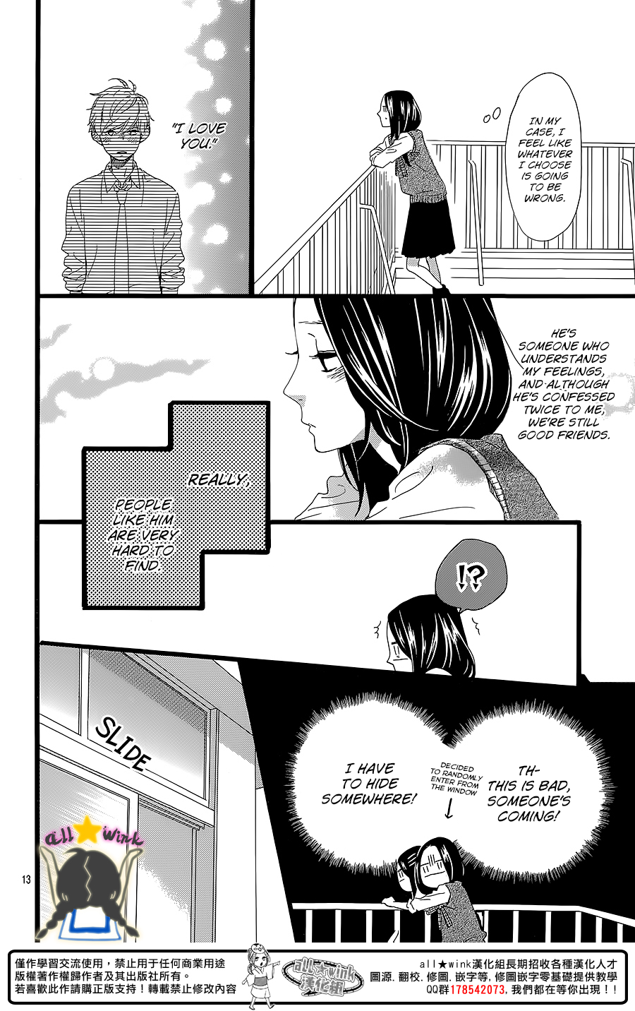 Hirunaka no Ryuusei Chapter 60 page 14 - Chapter 60
