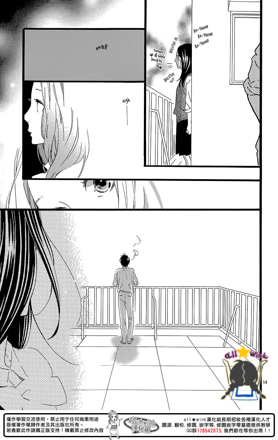 Hirunaka no Ryuusei Chapter 60 page 15 - Chapter 60
