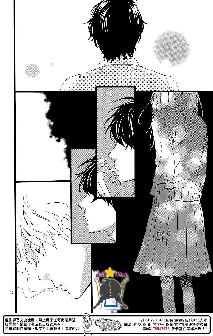 Hirunaka no Ryuusei Chapter 60 page 16 - Chapter 60
