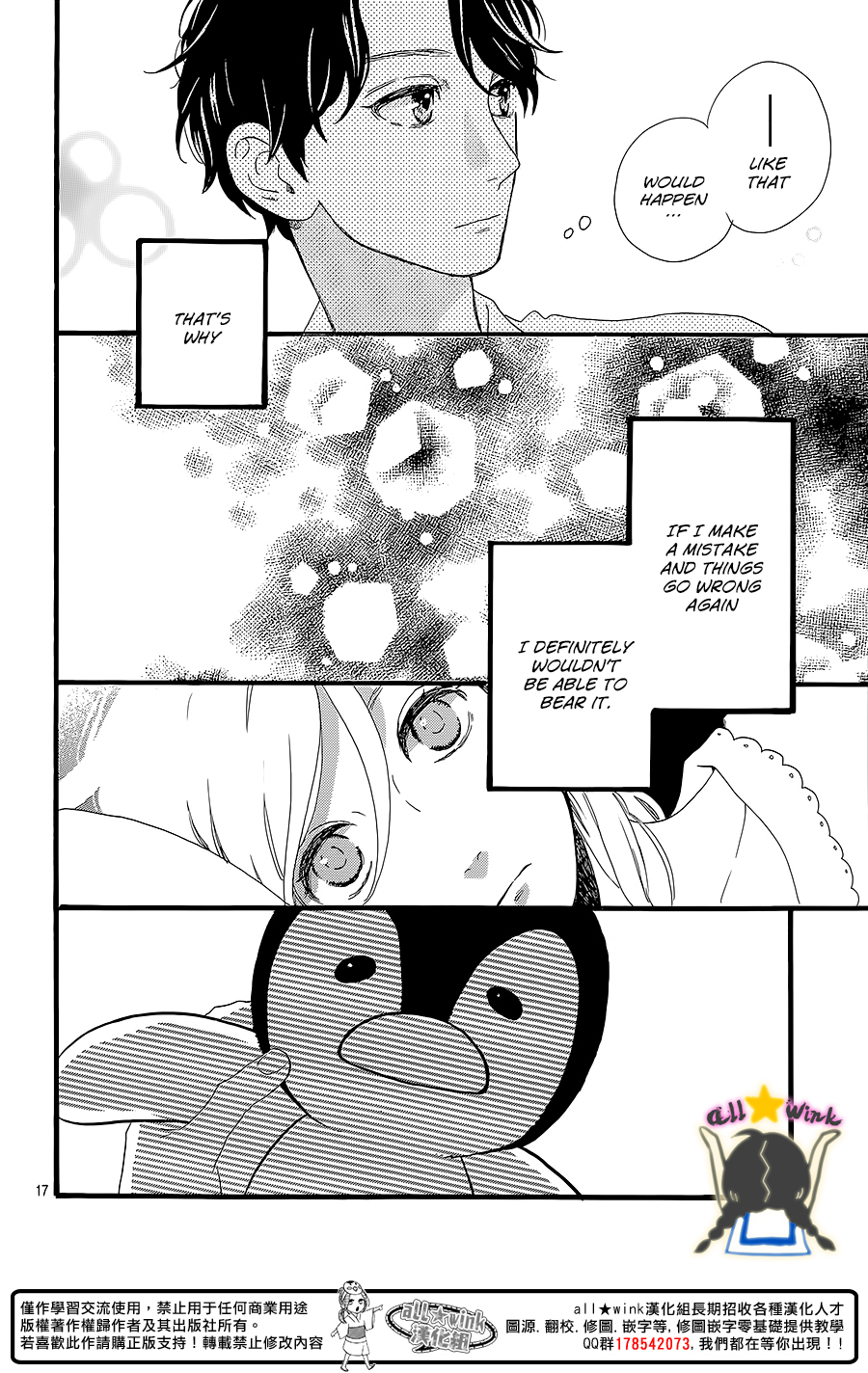 Hirunaka no Ryuusei Chapter 60 page 18 - Chapter 60