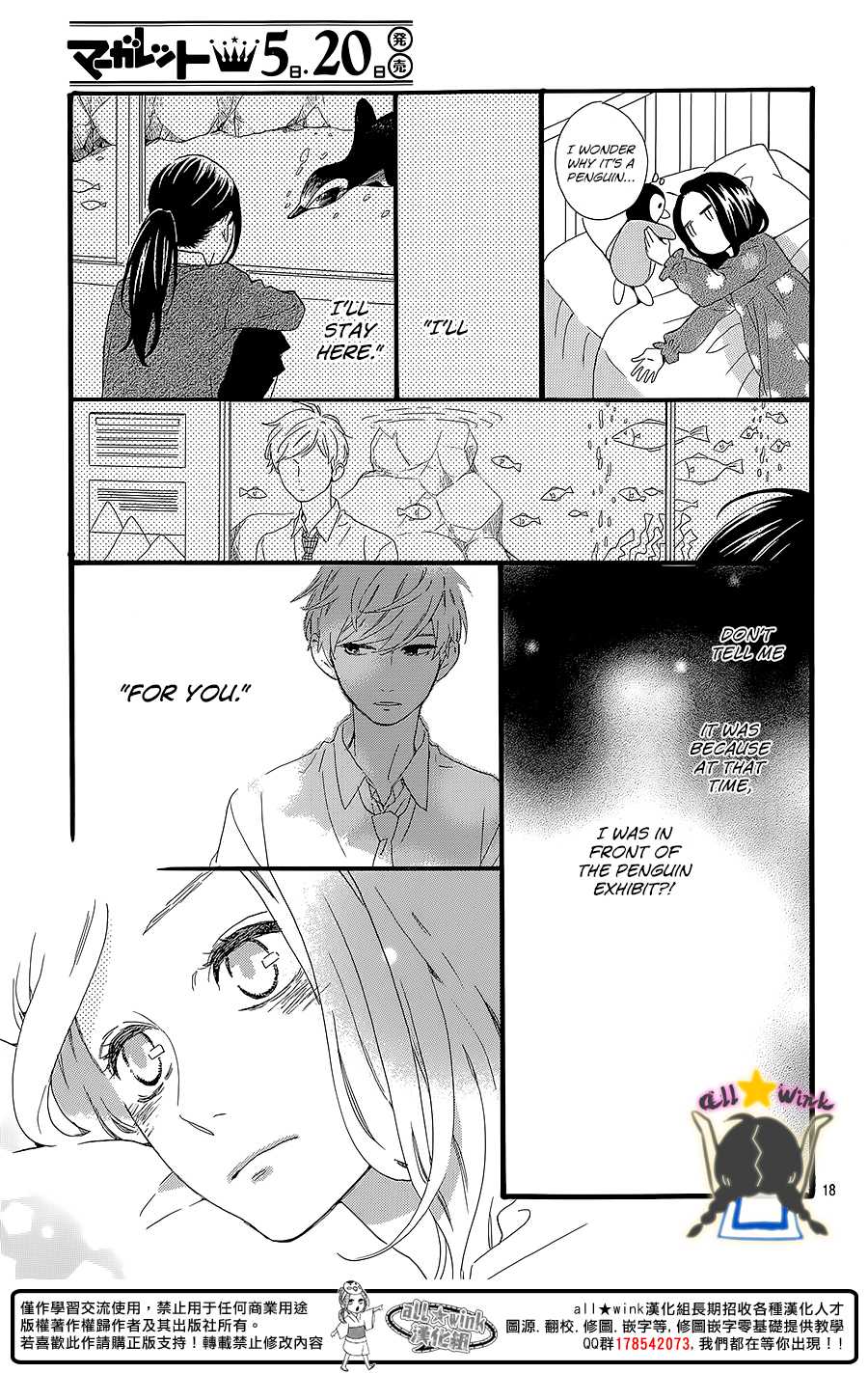 Hirunaka no Ryuusei Chapter 60 page 19 - Chapter 60