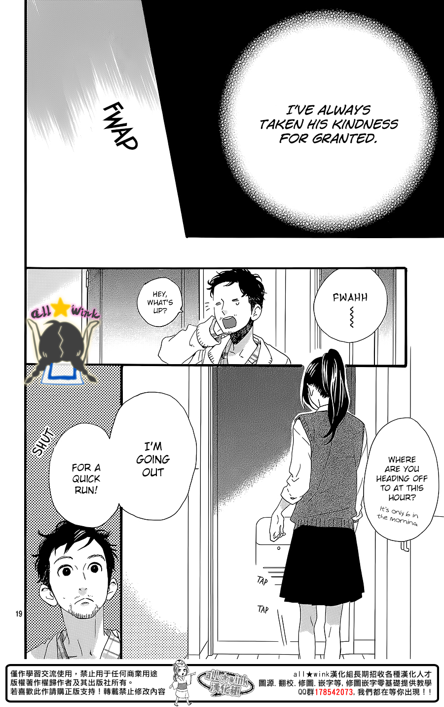 Hirunaka no Ryuusei Chapter 60 page 20 - Chapter 60