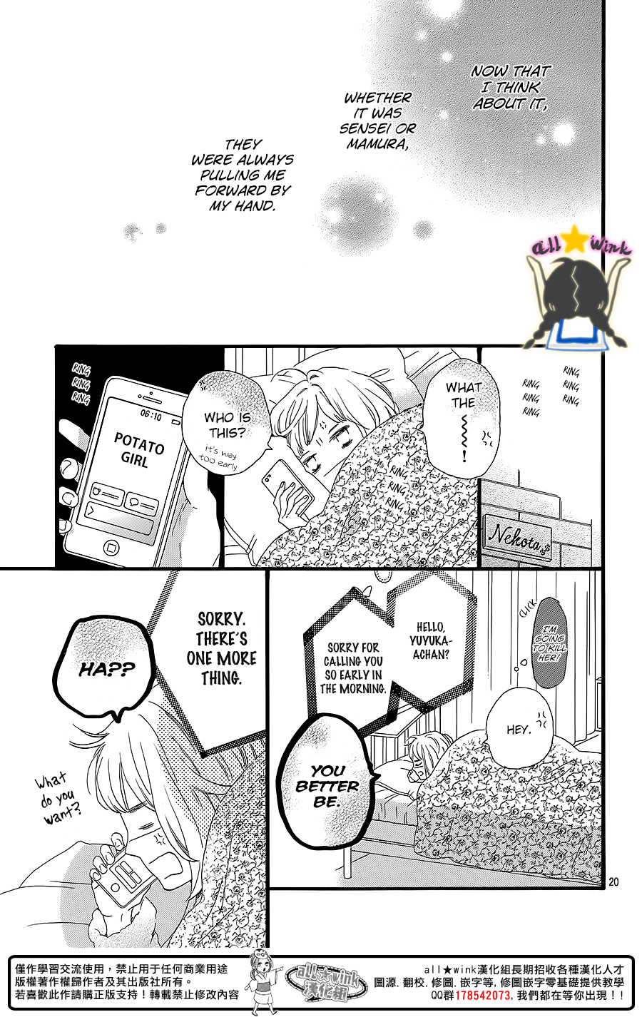 Hirunaka no Ryuusei Chapter 60 page 21 - Chapter 60