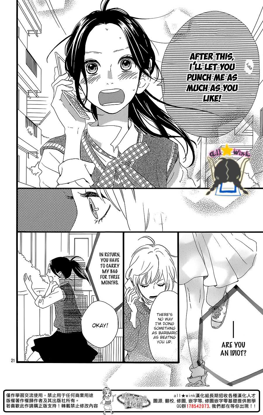 Hirunaka no Ryuusei Chapter 60 page 22 - Chapter 60