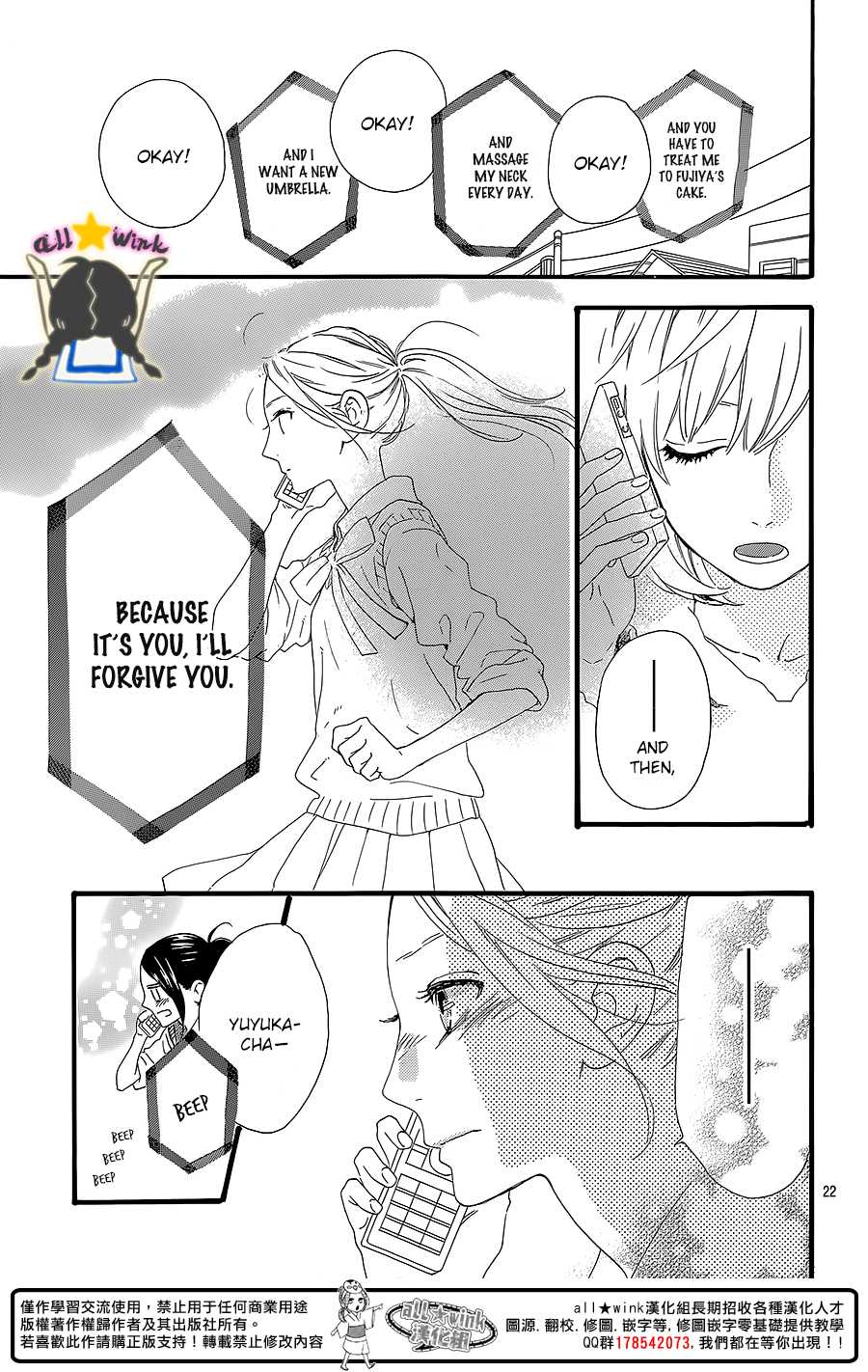 Hirunaka no Ryuusei Chapter 60 page 23 - Chapter 60