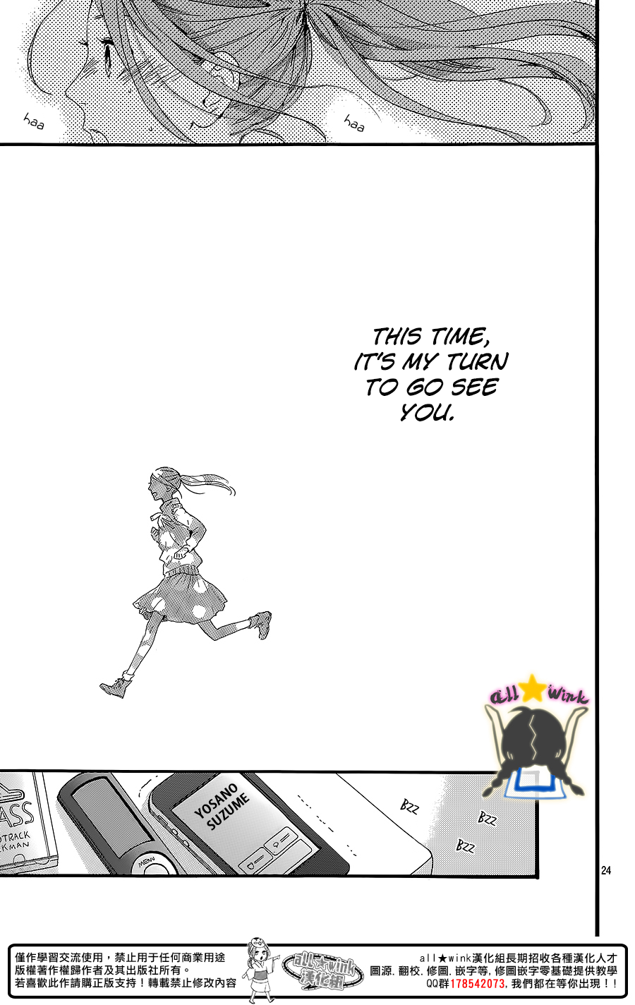Hirunaka no Ryuusei Chapter 60 page 25 - Chapter 60