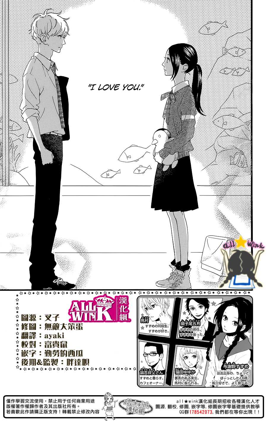 Hirunaka no Ryuusei Chapter 60 page 3 - Chapter 60