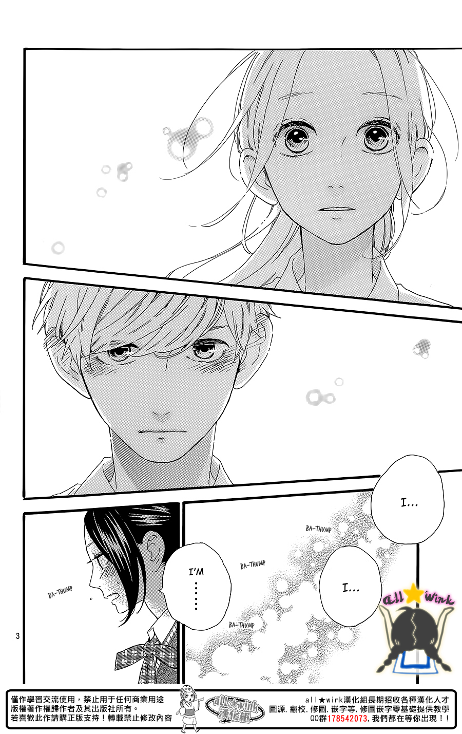 Hirunaka no Ryuusei Chapter 60 page 4 - Chapter 60