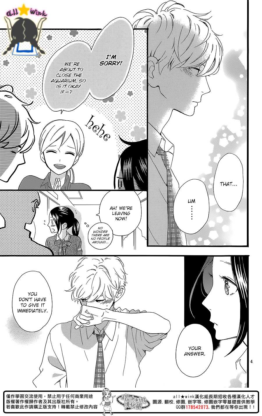 Hirunaka no Ryuusei Chapter 60 page 5 - Chapter 60