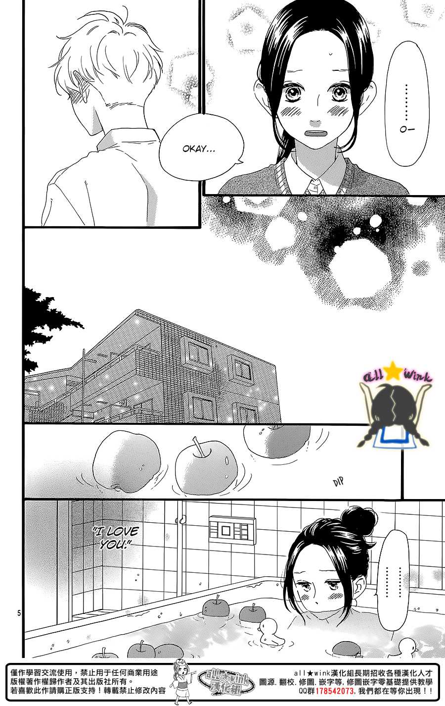 Hirunaka no Ryuusei Chapter 60 page 6 - Chapter 60