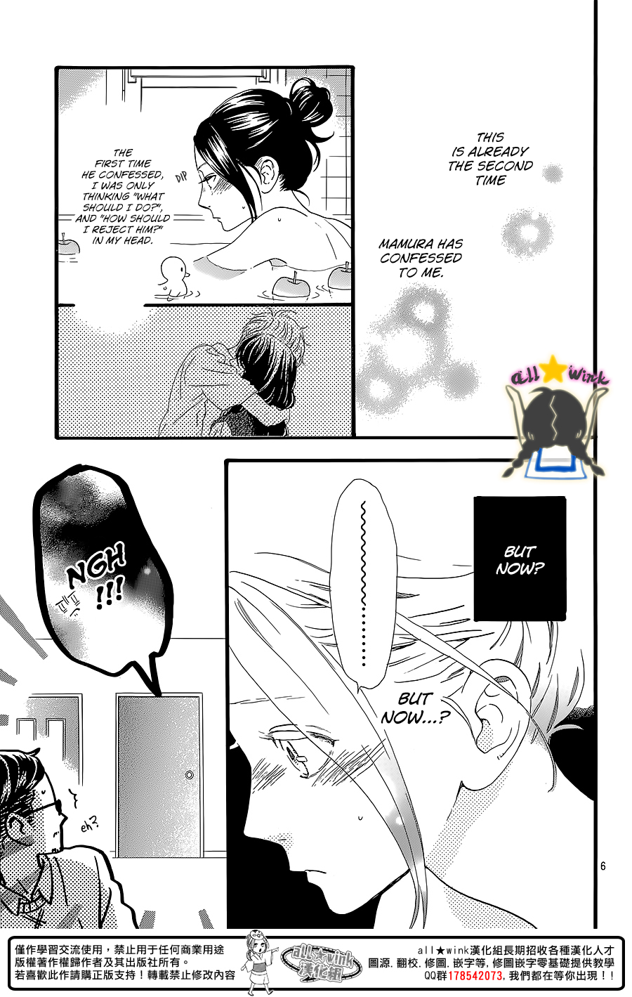 Hirunaka no Ryuusei Chapter 60 page 7 - Chapter 60