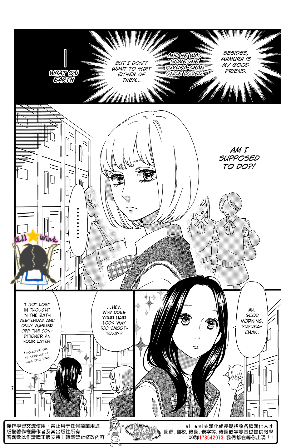 Hirunaka no Ryuusei Chapter 60 page 8 - Chapter 60