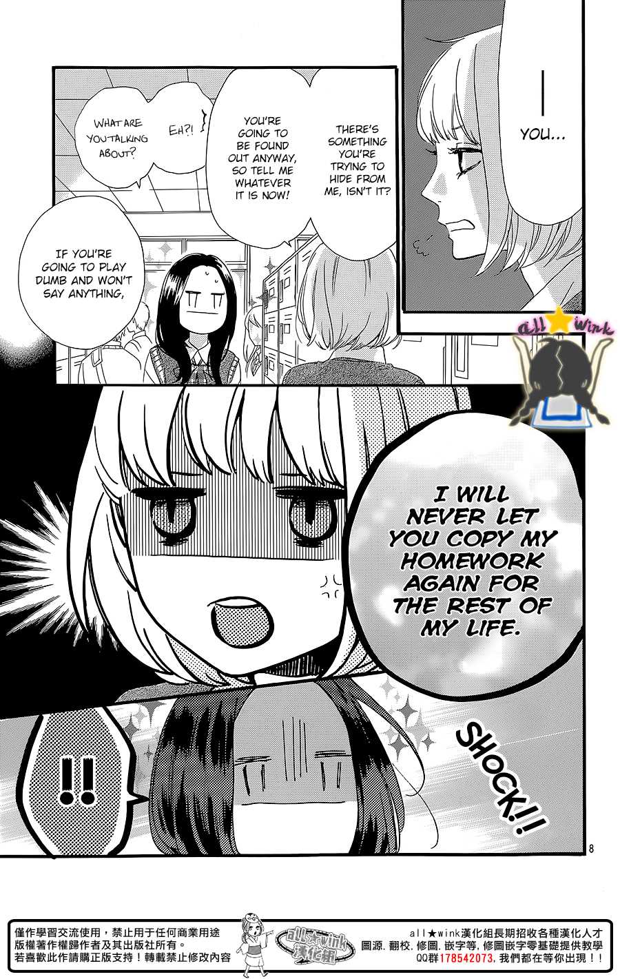 Hirunaka no Ryuusei Chapter 60 page 9 - Chapter 60