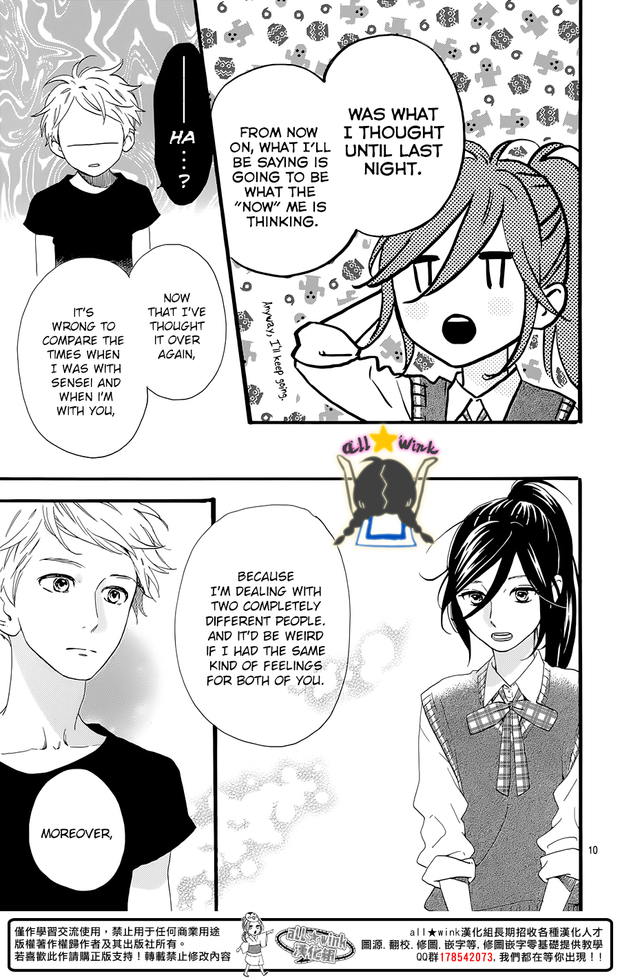 Hirunaka no Ryuusei Chapter 61 page 12 - Chapter 61