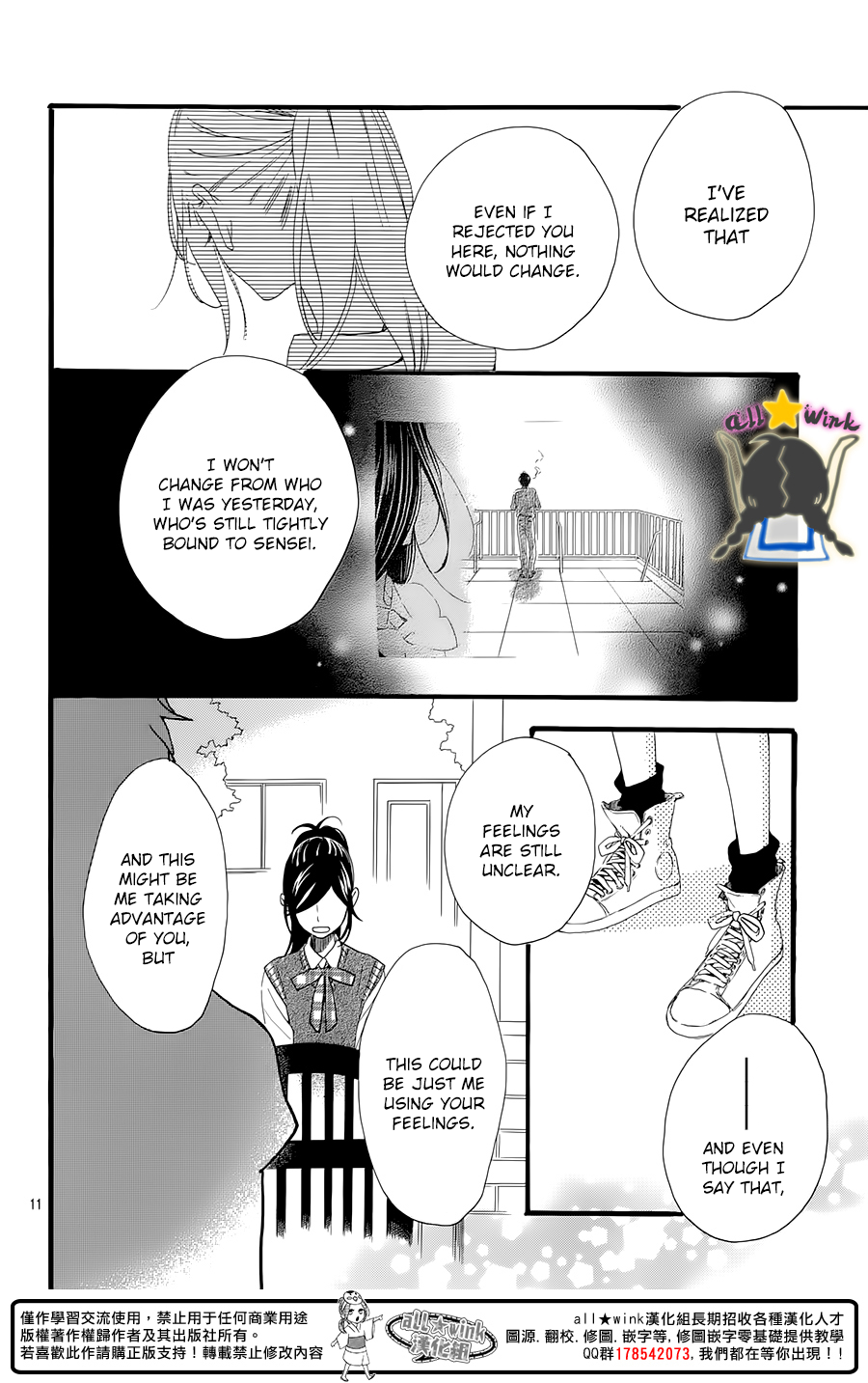 Hirunaka no Ryuusei Chapter 61 page 13 - Chapter 61