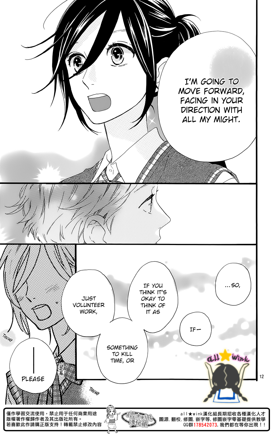 Hirunaka no Ryuusei Chapter 61 page 14 - Chapter 61