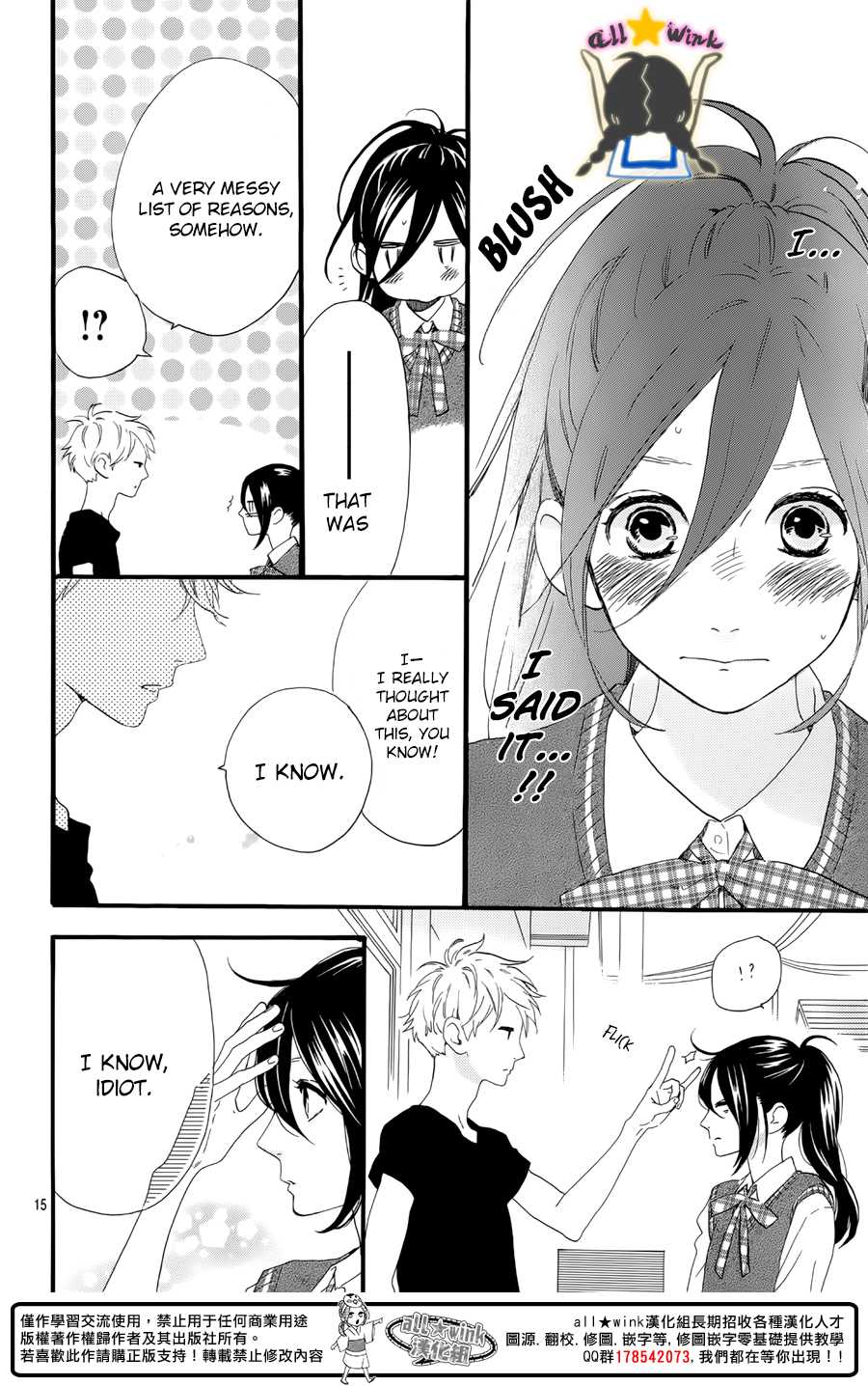 Hirunaka no Ryuusei Chapter 61 page 16 - Chapter 61