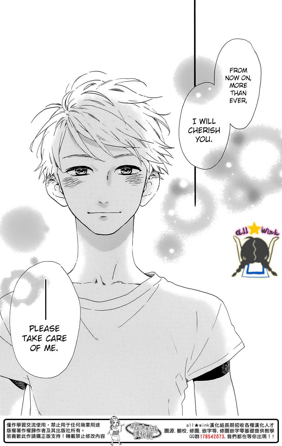 Hirunaka no Ryuusei Chapter 61 page 17 - Chapter 61