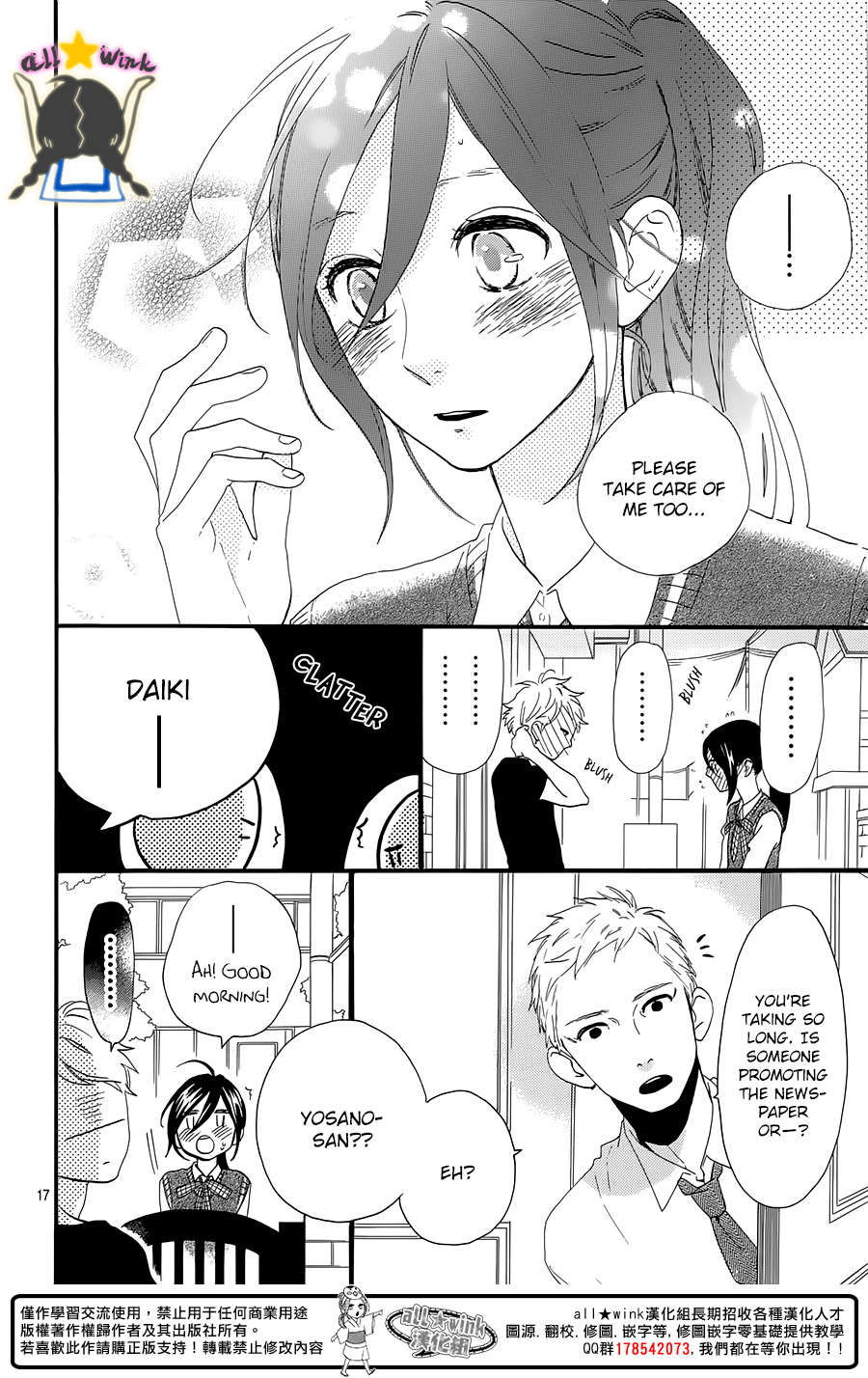 Hirunaka no Ryuusei Chapter 61 page 18 - Chapter 61
