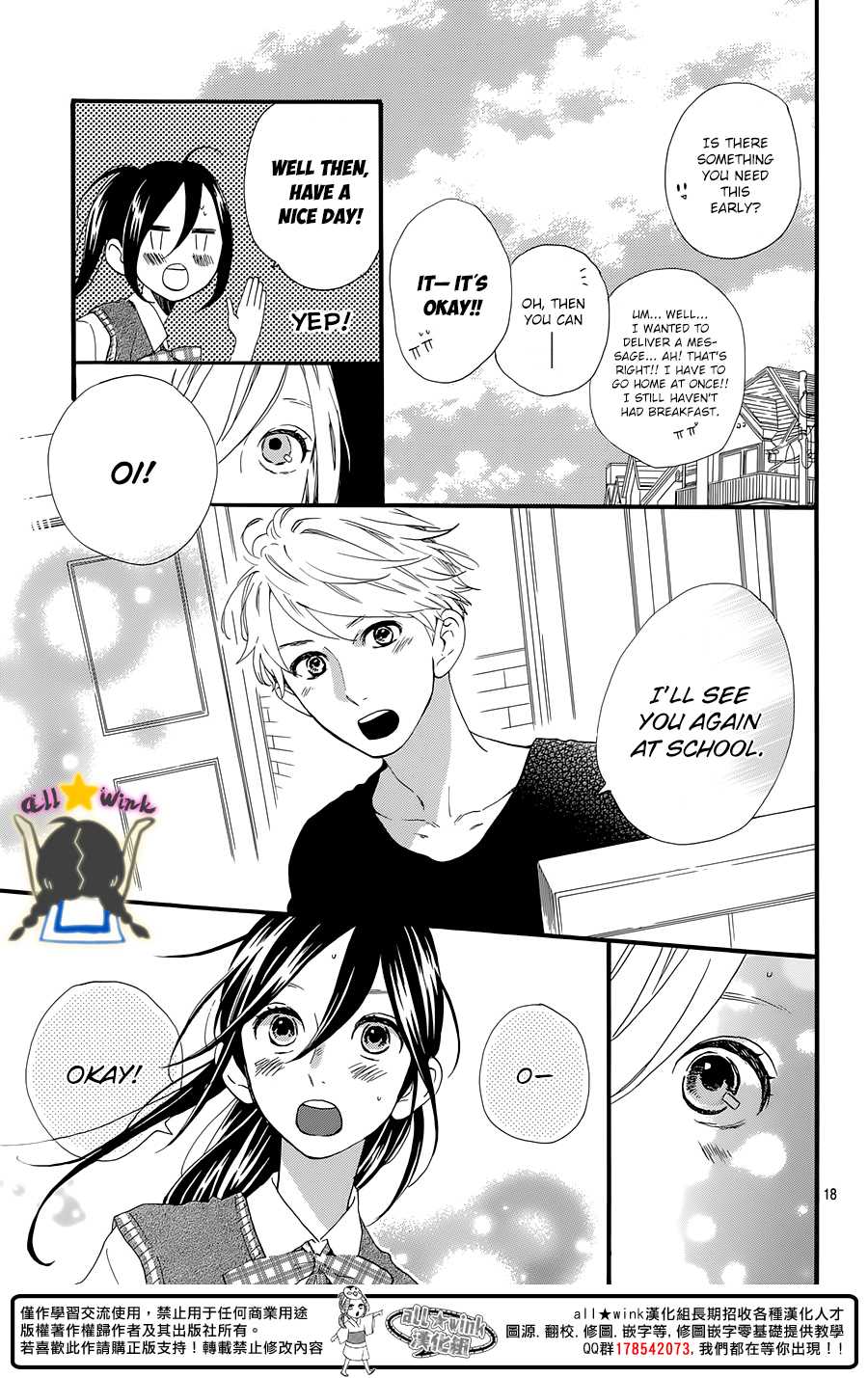 Hirunaka no Ryuusei Chapter 61 page 19 - Chapter 61