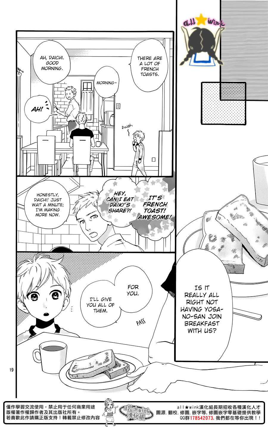 Hirunaka no Ryuusei Chapter 61 page 20 - Chapter 61