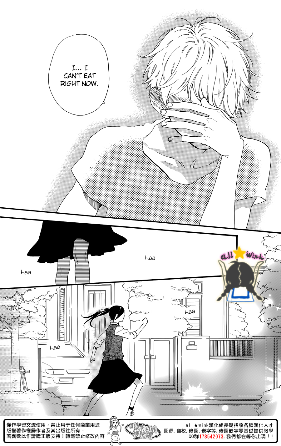 Hirunaka no Ryuusei Chapter 61 page 21 - Chapter 61