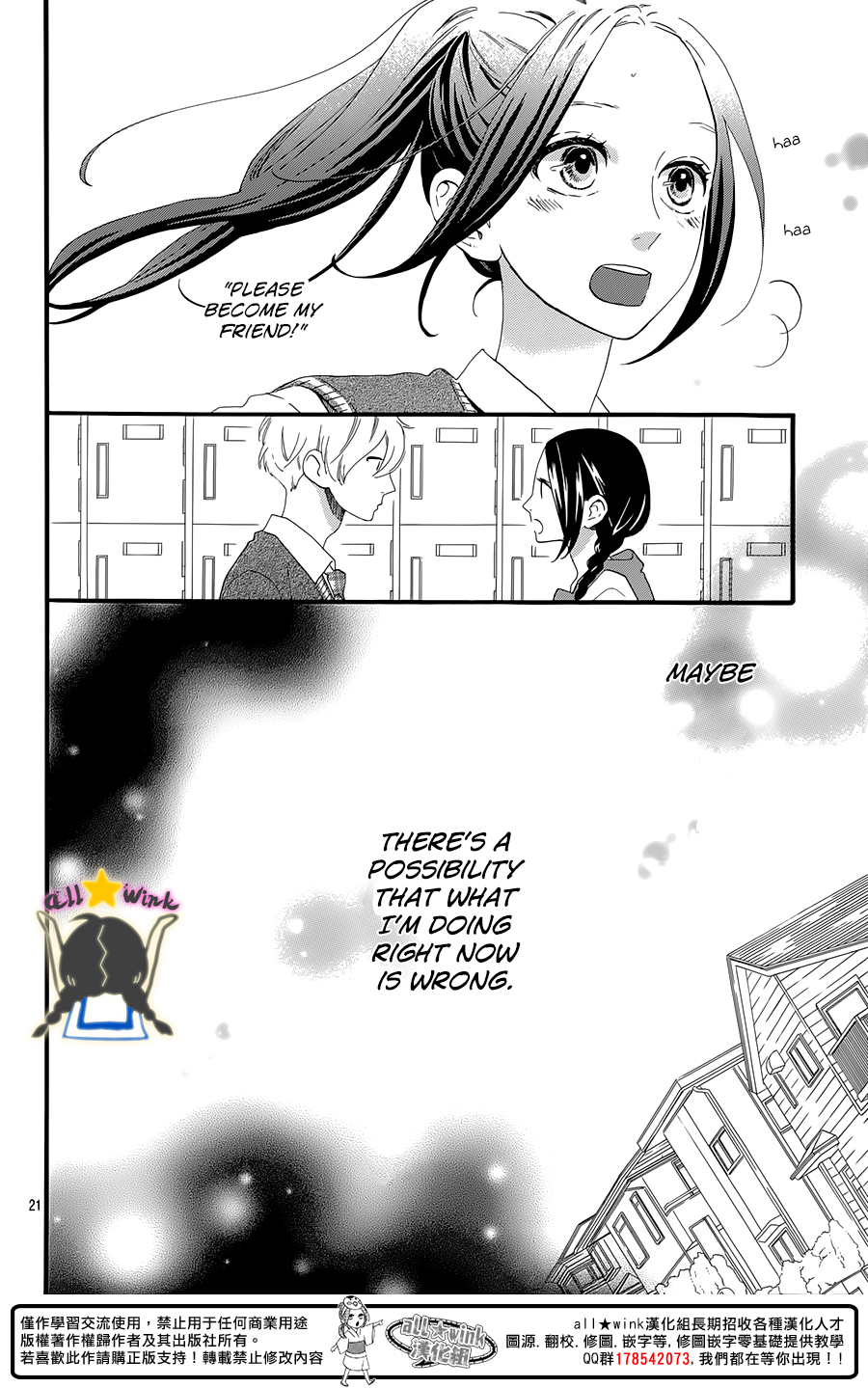Hirunaka no Ryuusei Chapter 61 page 22 - Chapter 61