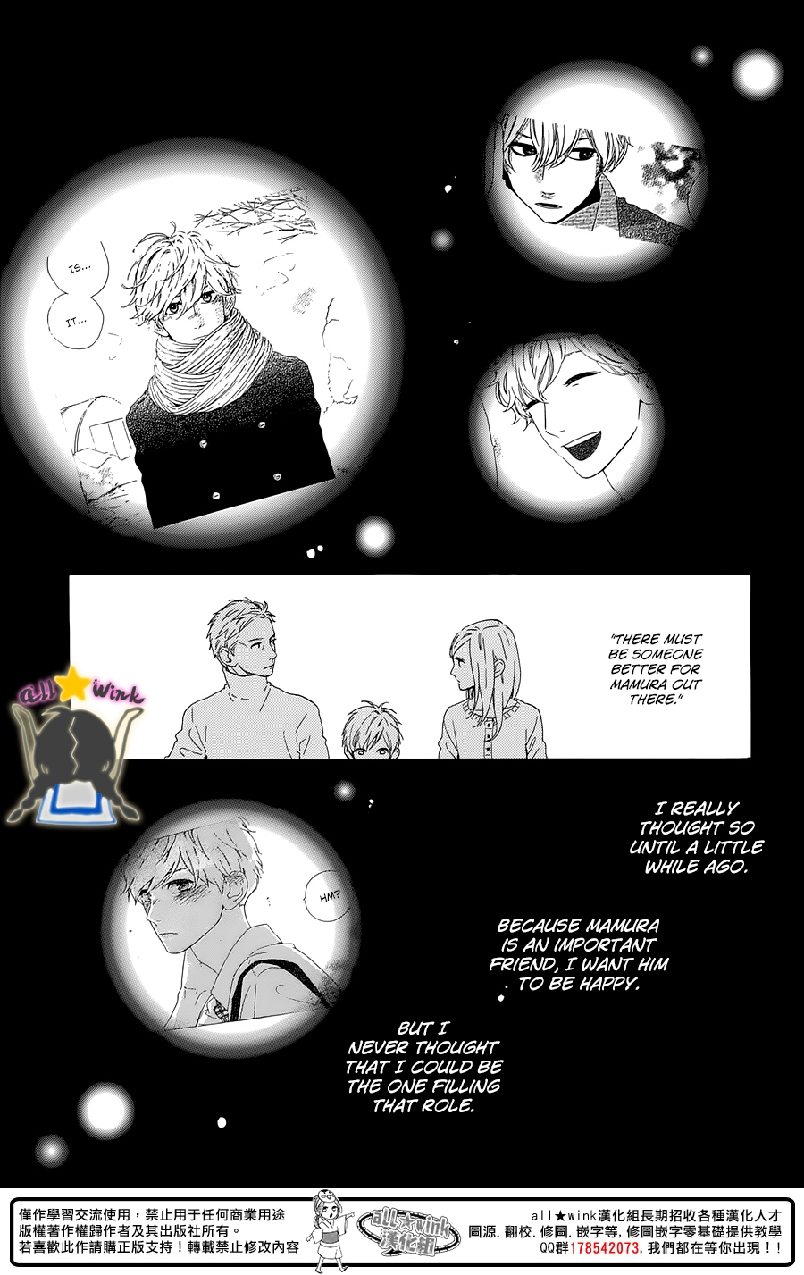 Hirunaka no Ryuusei Chapter 61 page 23 - Chapter 61