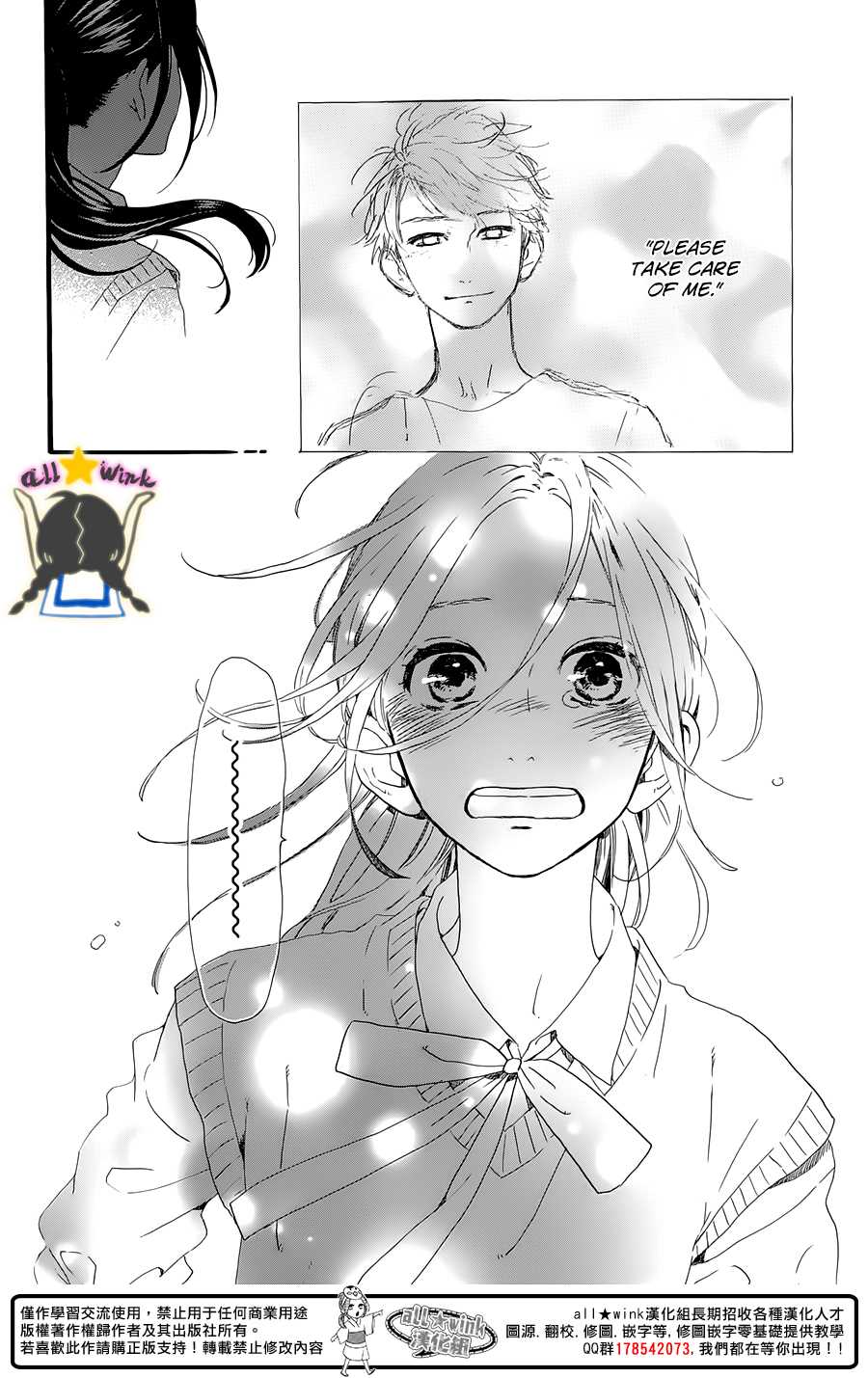 Hirunaka no Ryuusei Chapter 61 page 24 - Chapter 61