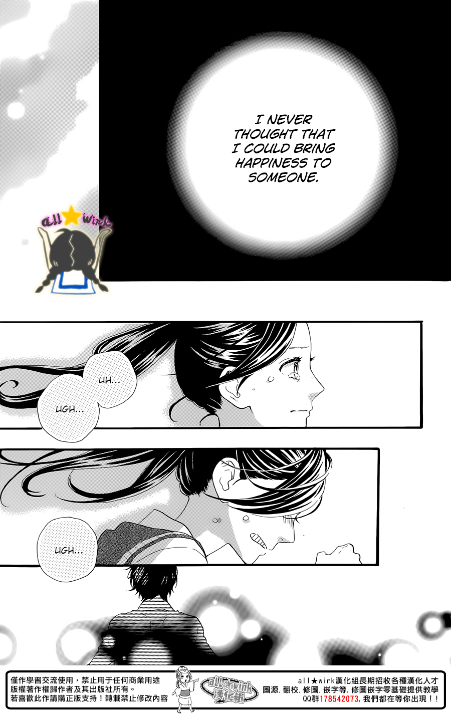 Hirunaka no Ryuusei Chapter 61 page 25 - Chapter 61