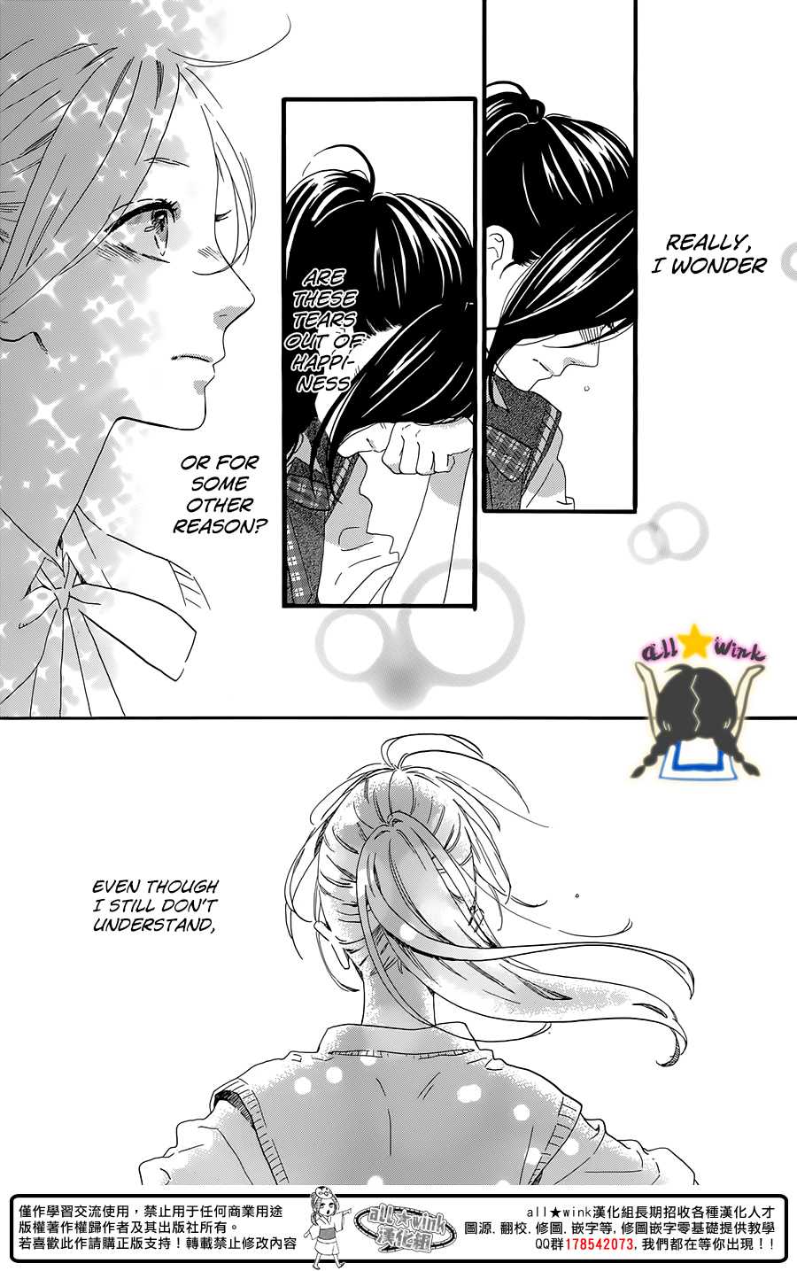 Hirunaka no Ryuusei Chapter 61 page 26 - Chapter 61