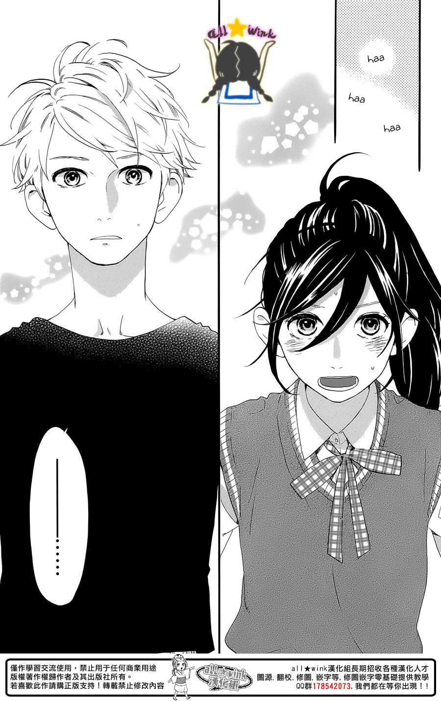 Hirunaka no Ryuusei Chapter 61 page 6 - Chapter 61