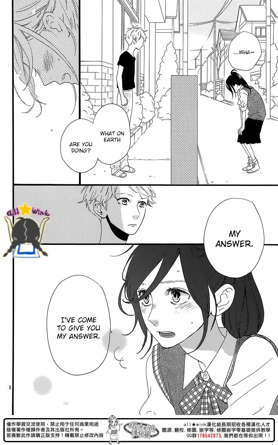 Hirunaka no Ryuusei Chapter 61 page 7 - Chapter 61