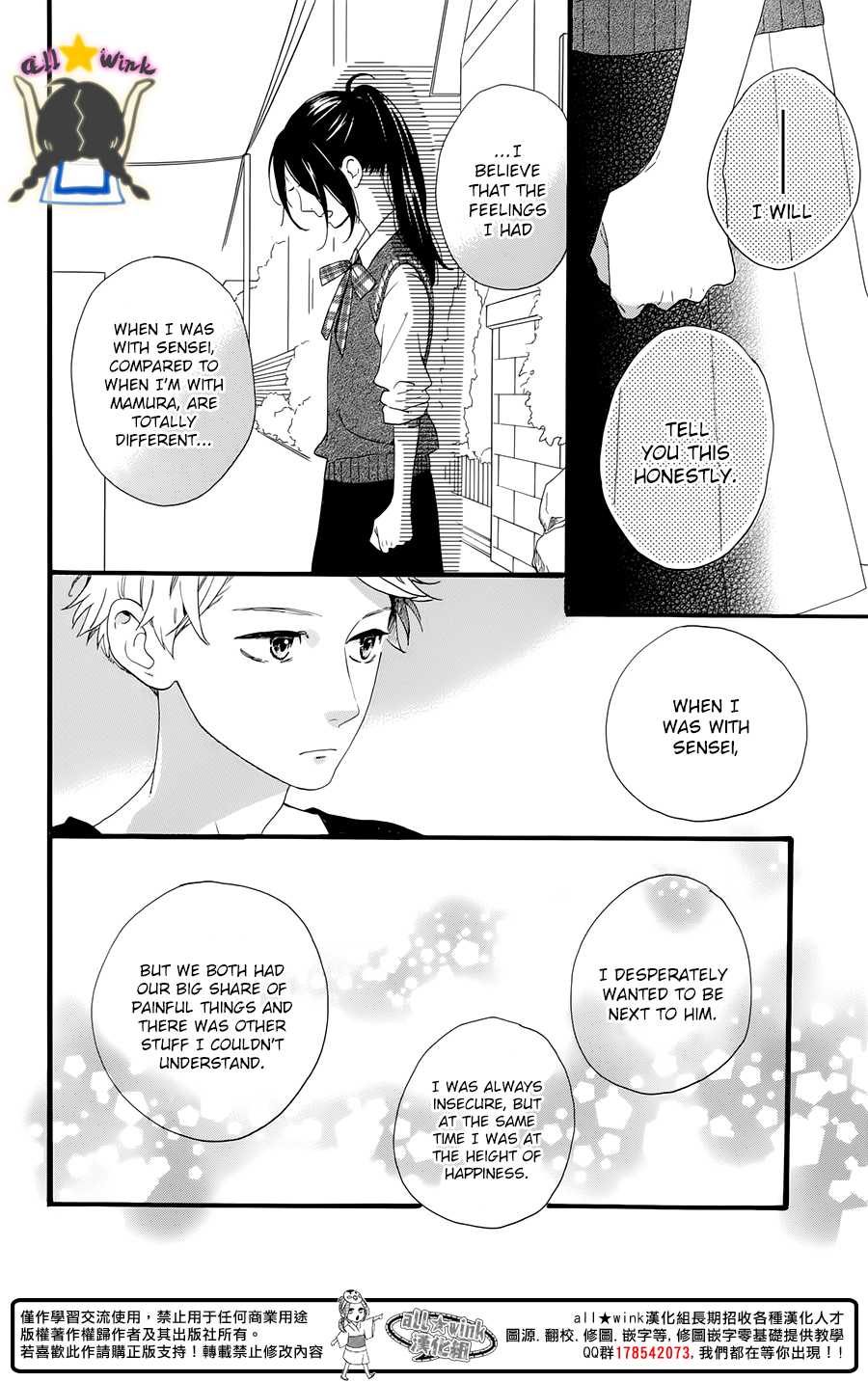 Hirunaka no Ryuusei Chapter 61 page 9 - Chapter 61