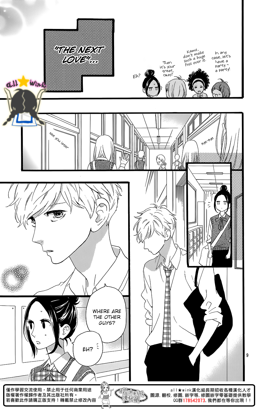 Hirunaka no Ryuusei Chapter 62 page 10 - Chapter 62