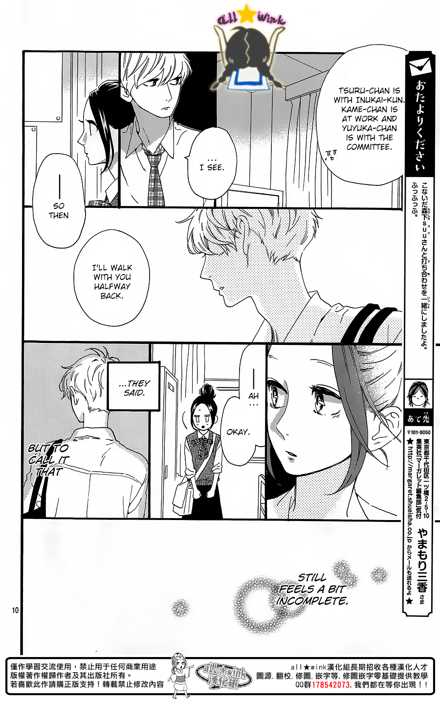 Hirunaka no Ryuusei Chapter 62 page 11 - Chapter 62