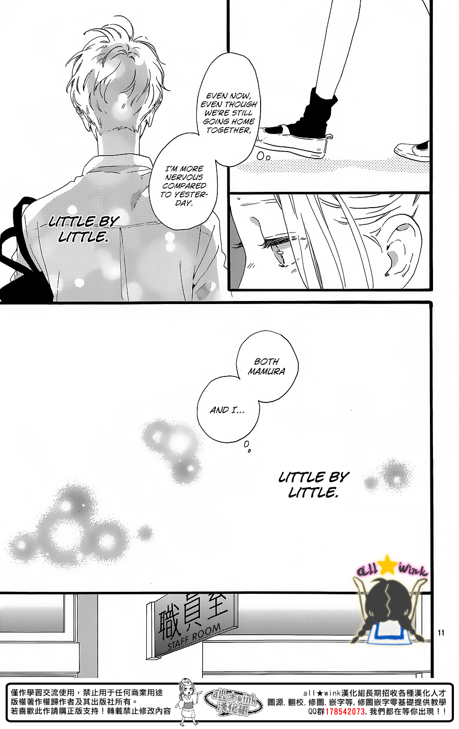Hirunaka no Ryuusei Chapter 62 page 12 - Chapter 62