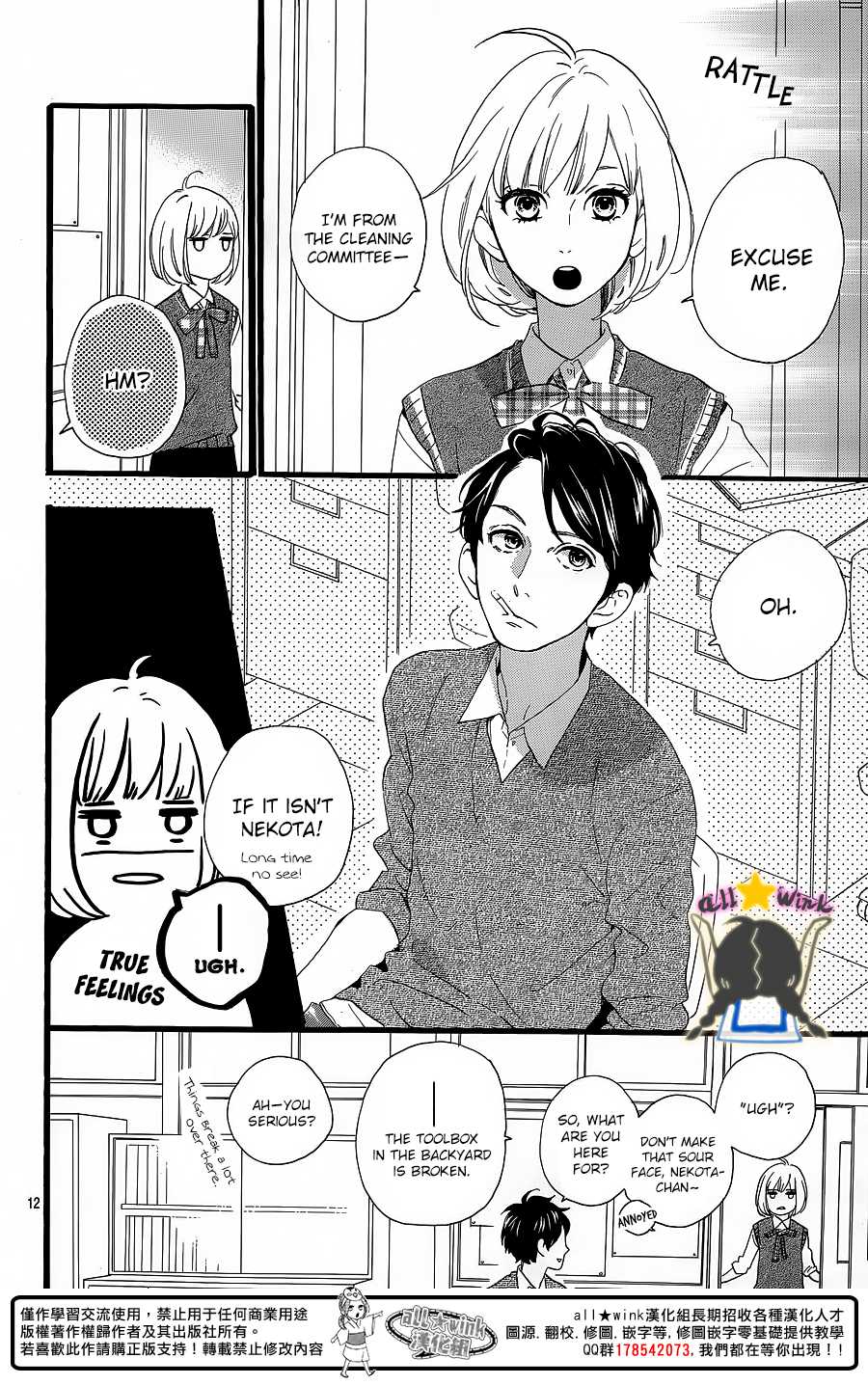 Hirunaka no Ryuusei Chapter 62 page 13 - Chapter 62