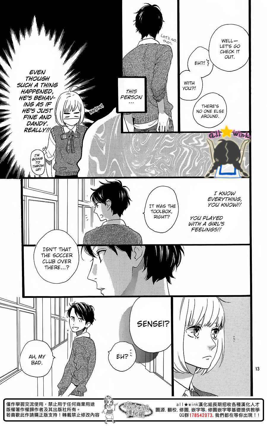 Hirunaka no Ryuusei Chapter 62 page 14 - Chapter 62