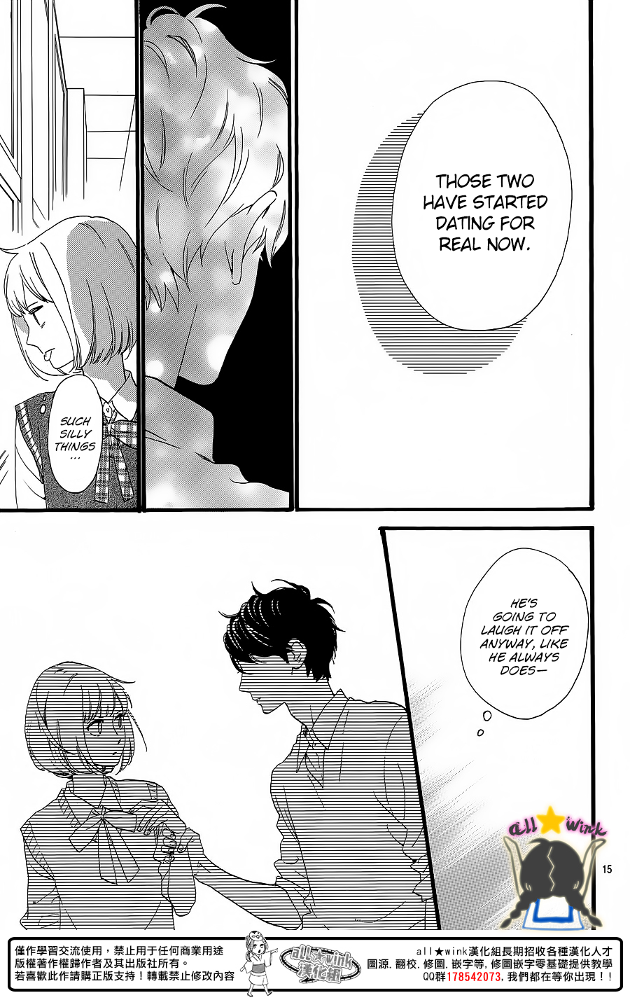 Hirunaka no Ryuusei Chapter 62 page 16 - Chapter 62