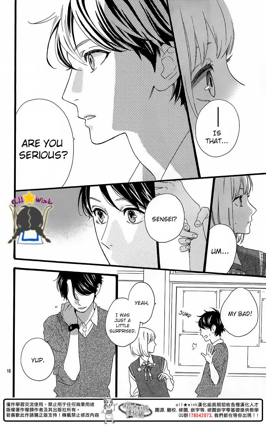 Hirunaka no Ryuusei Chapter 62 page 17 - Chapter 62