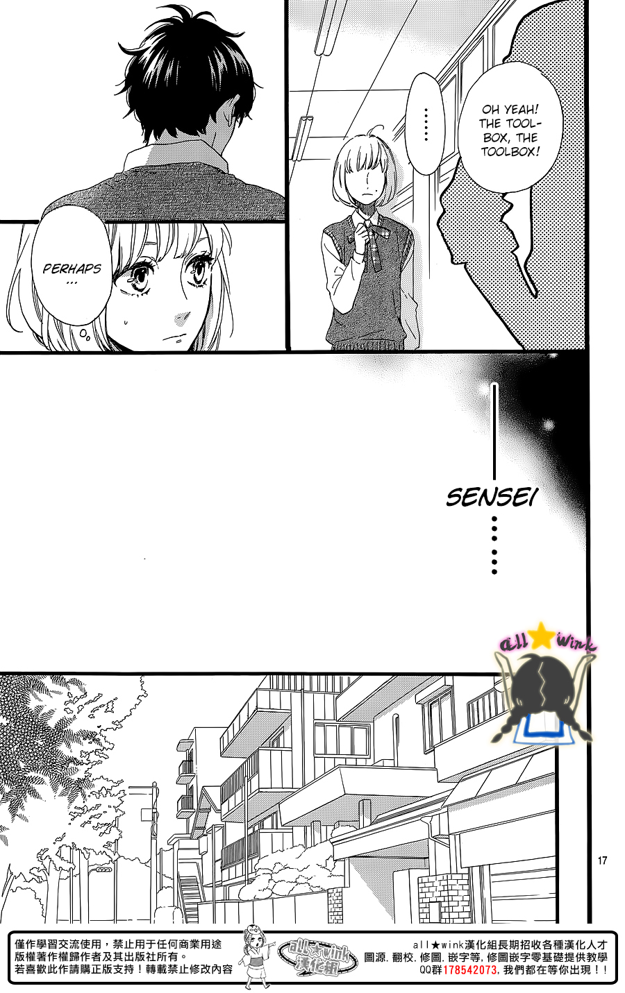 Hirunaka no Ryuusei Chapter 62 page 18 - Chapter 62