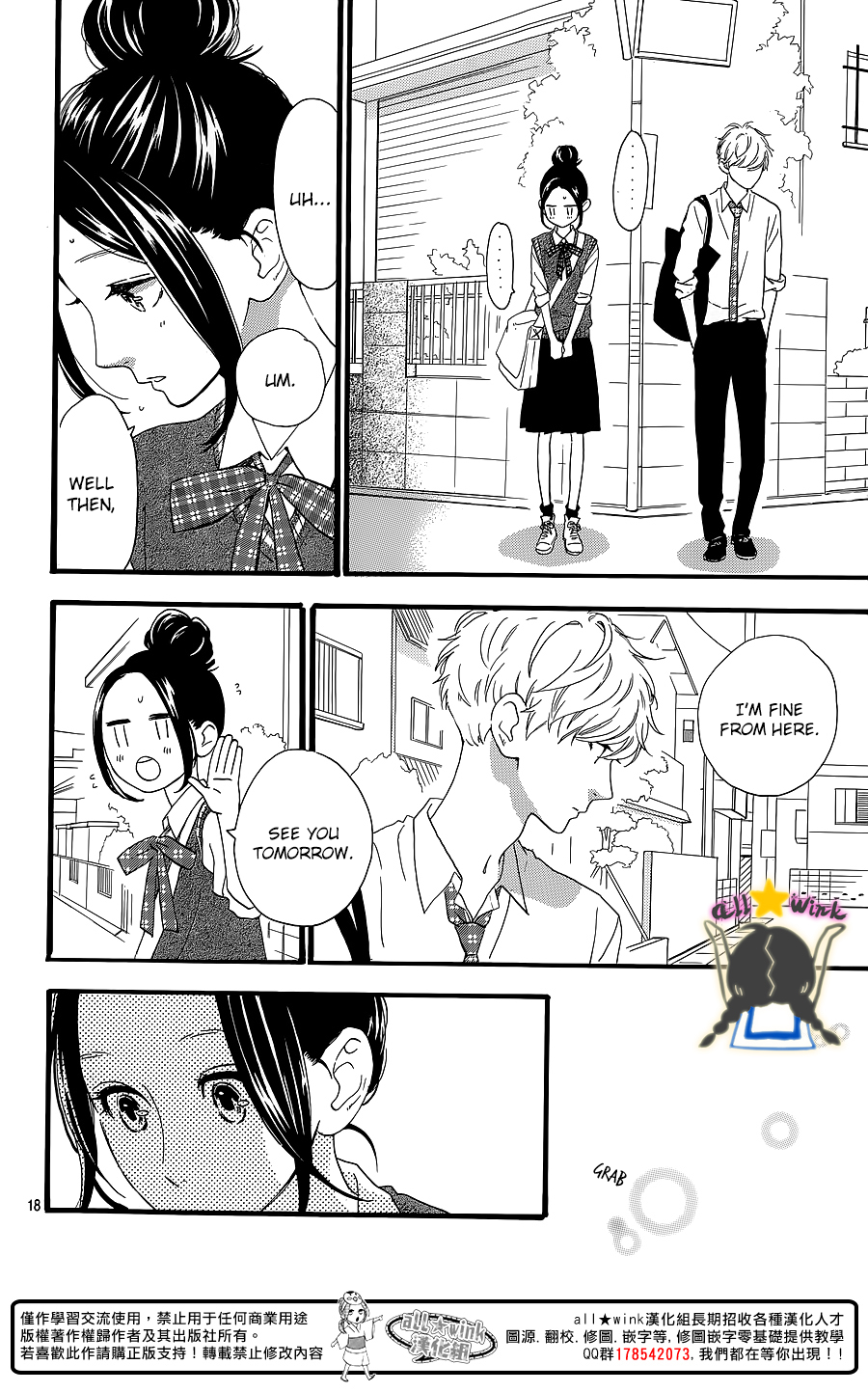 Hirunaka no Ryuusei Chapter 62 page 19 - Chapter 62