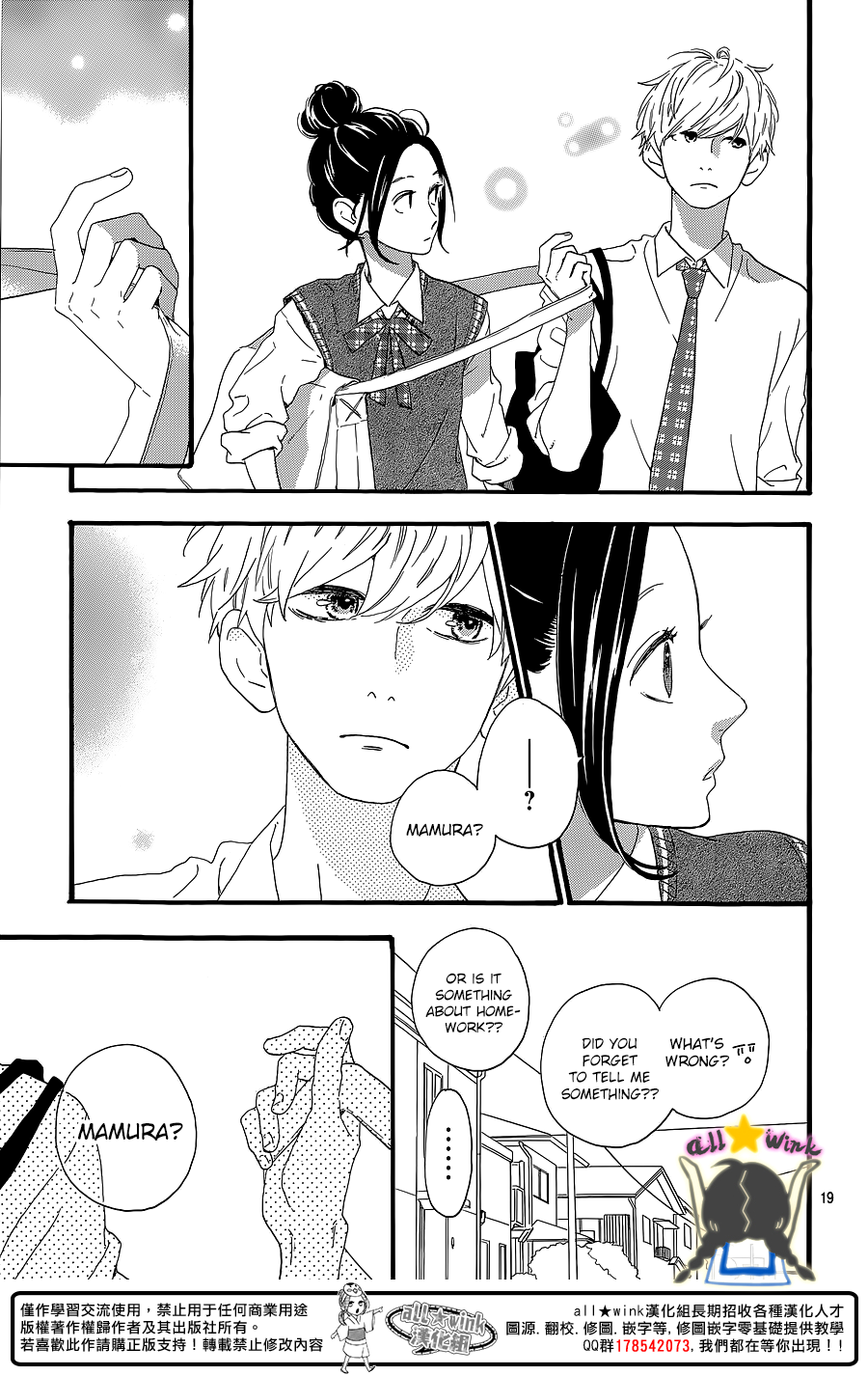 Hirunaka no Ryuusei Chapter 62 page 20 - Chapter 62