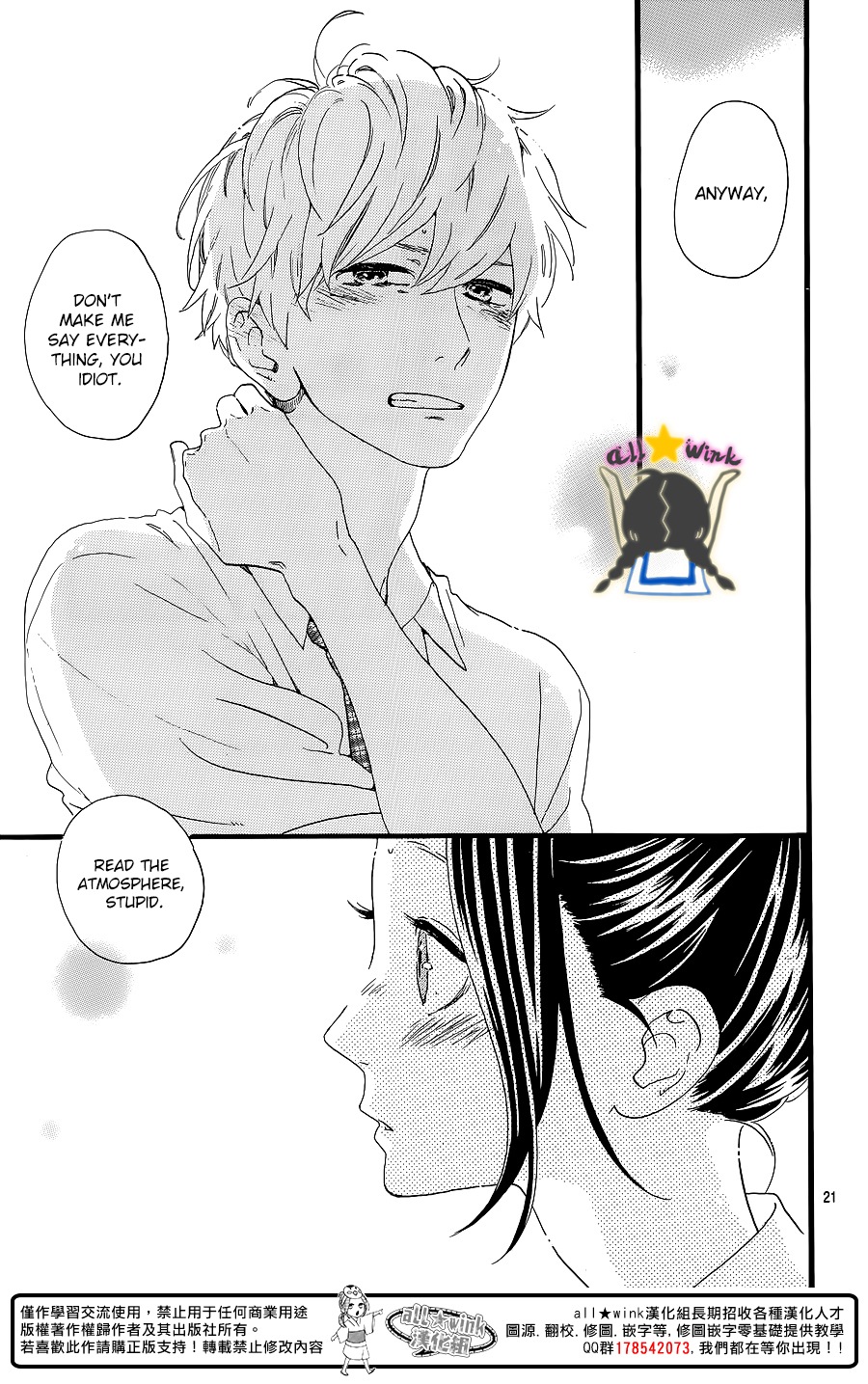 Hirunaka no Ryuusei Chapter 62 page 22 - Chapter 62