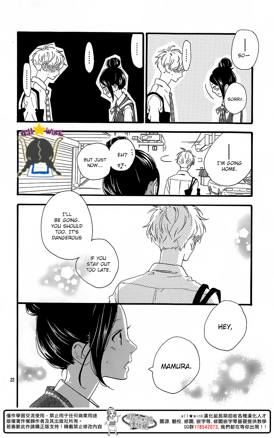 Hirunaka no Ryuusei Chapter 62 page 23 - Chapter 62